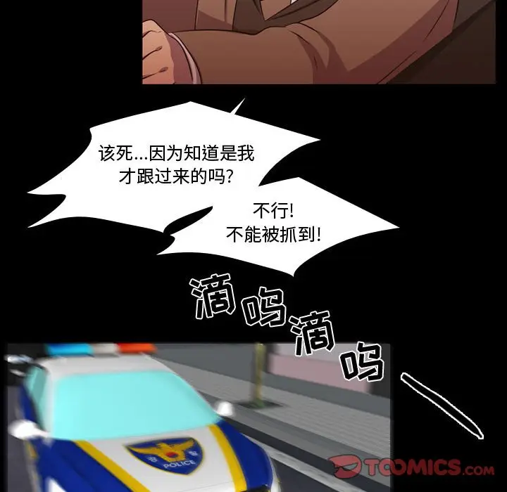 需要纯情[顶通]韩漫全集-第 59 话无删减无遮挡章节图片 