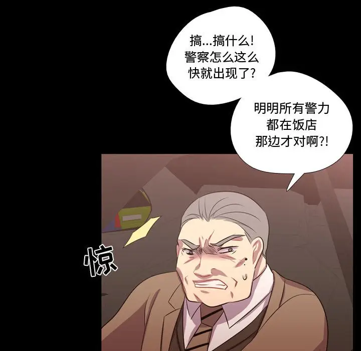 需要纯情[顶通]韩漫全集-第 59 话无删减无遮挡章节图片 