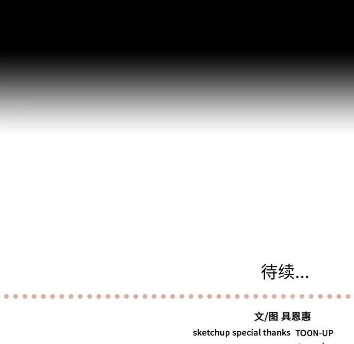 需要纯情[顶通]韩漫全集-第 59 话无删减无遮挡章节图片 