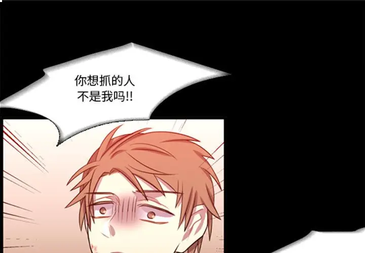 需要纯情[顶通]韩漫全集-第 61 话无删减无遮挡章节图片 