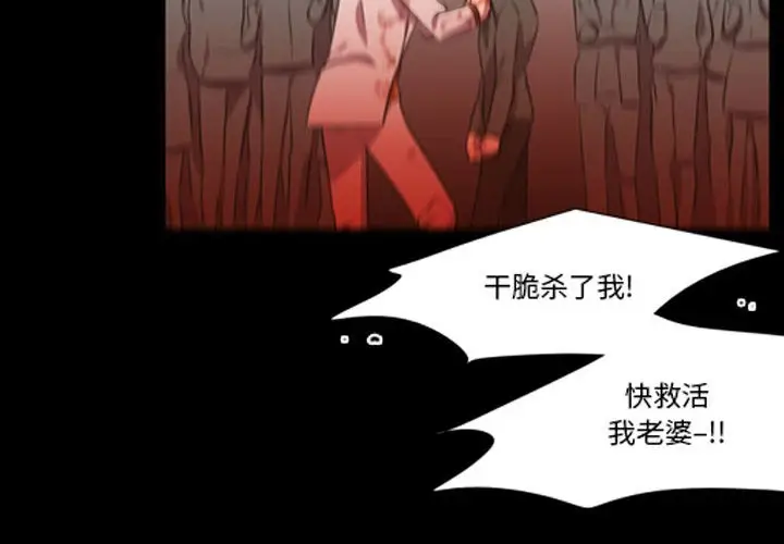 需要纯情[顶通]韩漫全集-第 61 话无删减无遮挡章节图片 
