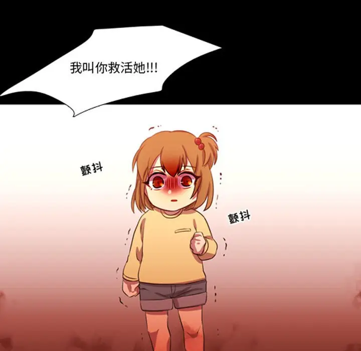 需要纯情[顶通]韩漫全集-第 61 话无删减无遮挡章节图片 