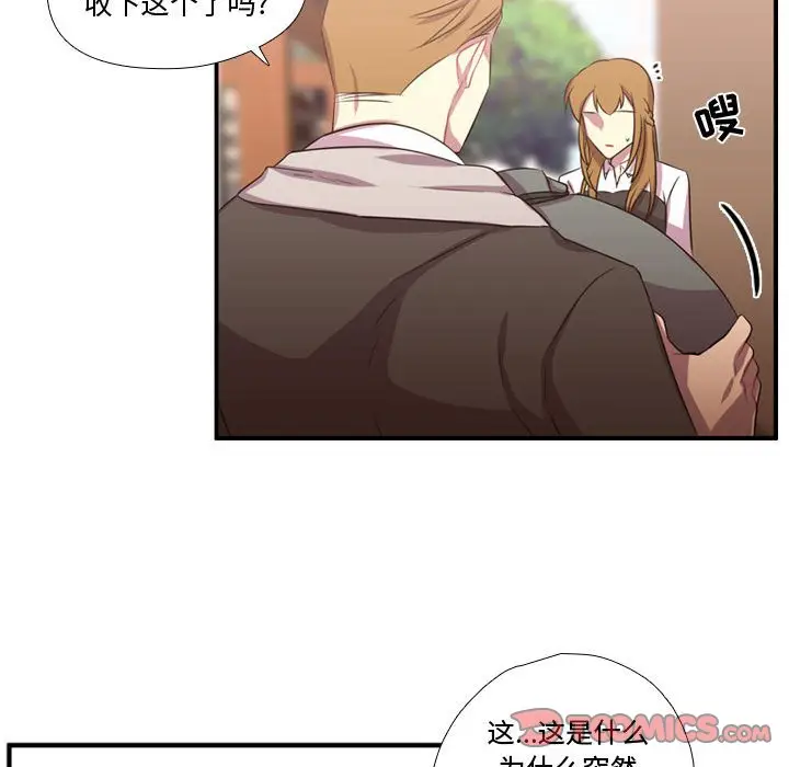 需要纯情[顶通]韩漫全集-第 61 话无删减无遮挡章节图片 