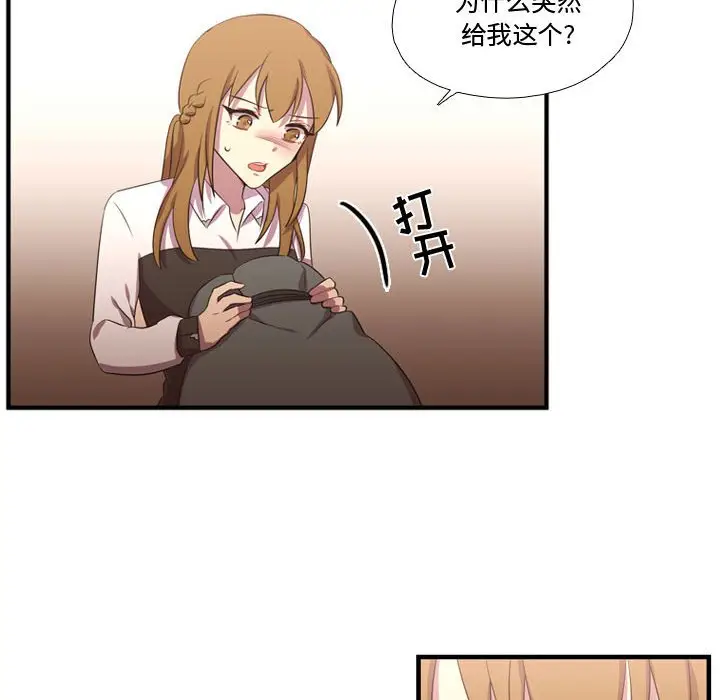 需要纯情[顶通]韩漫全集-第 61 话无删减无遮挡章节图片 