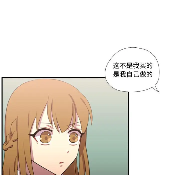 需要纯情[顶通]韩漫全集-第 61 话无删减无遮挡章节图片 