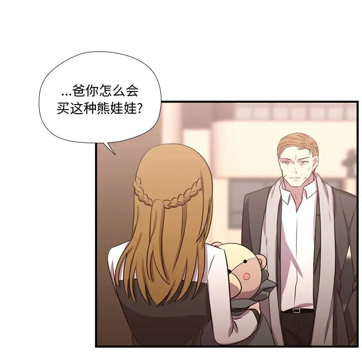 需要纯情[顶通]韩漫全集-第 61 话无删减无遮挡章节图片 