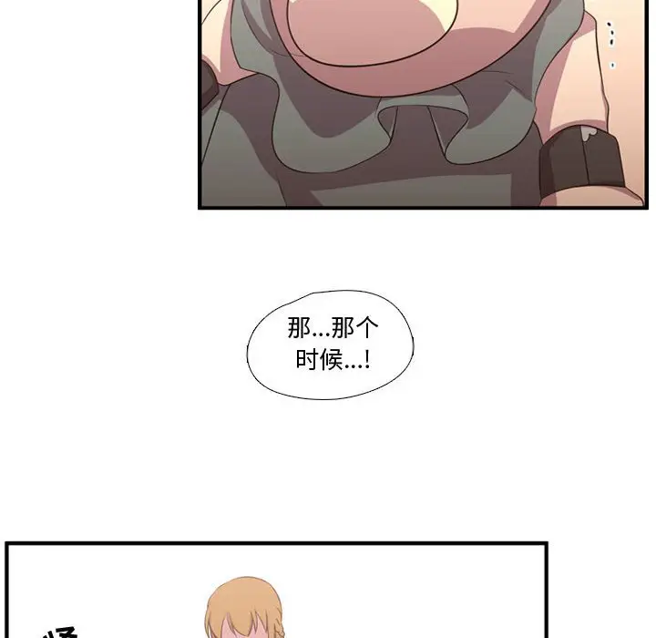 需要纯情[顶通]韩漫全集-第 61 话无删减无遮挡章节图片 