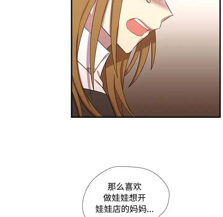 需要纯情[顶通]韩漫全集-第 61 话无删减无遮挡章节图片 