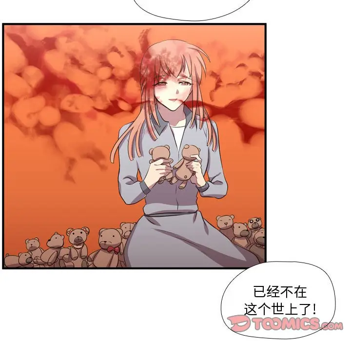 需要纯情[顶通]韩漫全集-第 61 话无删减无遮挡章节图片 