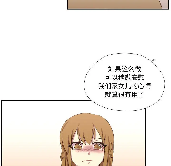 需要纯情[顶通]韩漫全集-第 61 话无删减无遮挡章节图片 