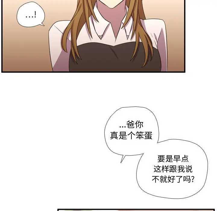 需要纯情[顶通]韩漫全集-第 61 话无删减无遮挡章节图片 