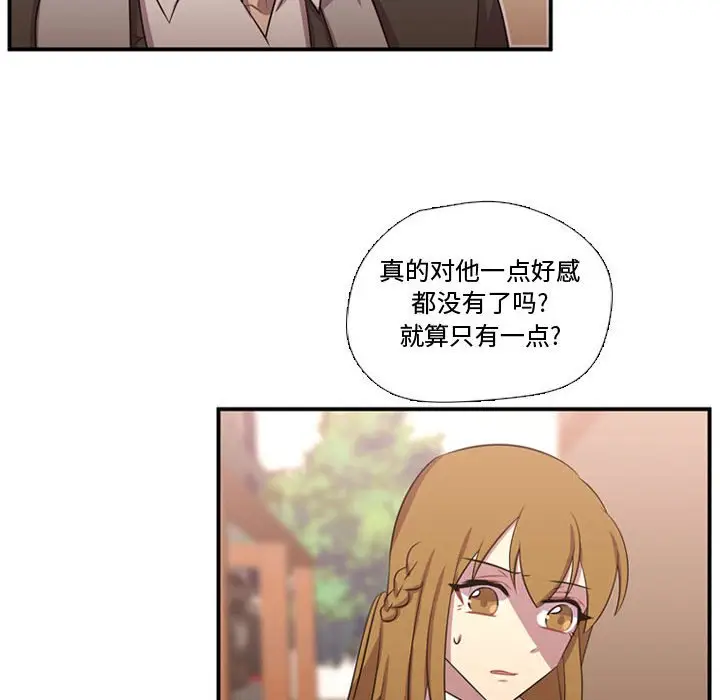 需要纯情[顶通]韩漫全集-第 61 话无删减无遮挡章节图片 
