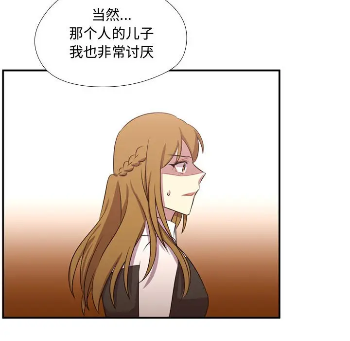需要纯情[顶通]韩漫全集-第 61 话无删减无遮挡章节图片 