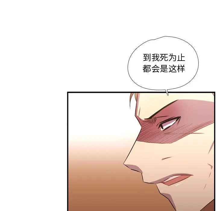 需要纯情[顶通]韩漫全集-第 61 话无删减无遮挡章节图片 