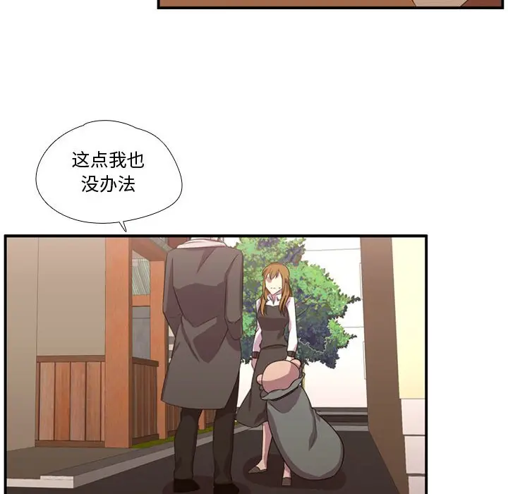 需要纯情[顶通]韩漫全集-第 61 话无删减无遮挡章节图片 