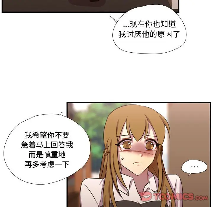 需要纯情[顶通]韩漫全集-第 61 话无删减无遮挡章节图片 