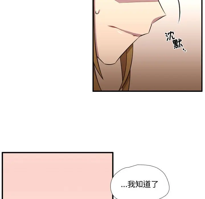 需要纯情[顶通]韩漫全集-第 61 话无删减无遮挡章节图片 