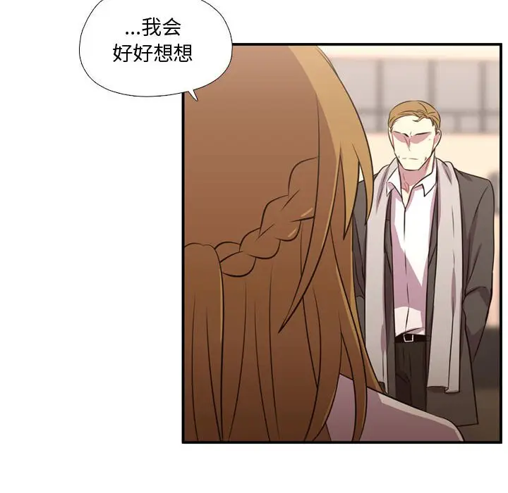需要纯情[顶通]韩漫全集-第 61 话无删减无遮挡章节图片 