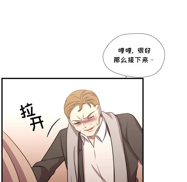 需要纯情[顶通]韩漫全集-第 61 话无删减无遮挡章节图片 