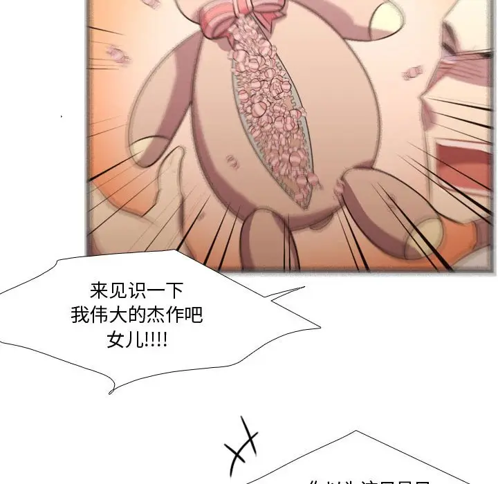 需要纯情[顶通]韩漫全集-第 61 话无删减无遮挡章节图片 