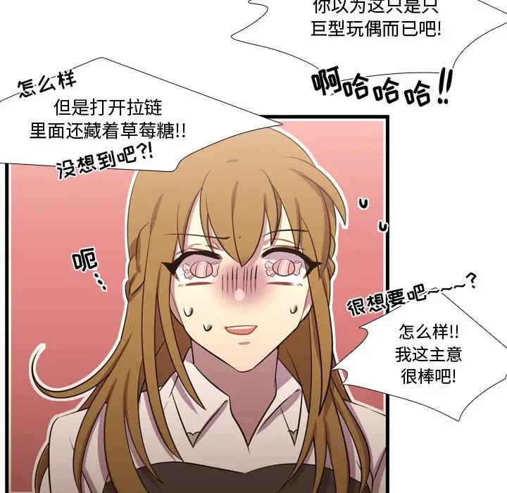 需要纯情[顶通]韩漫全集-第 61 话无删减无遮挡章节图片 