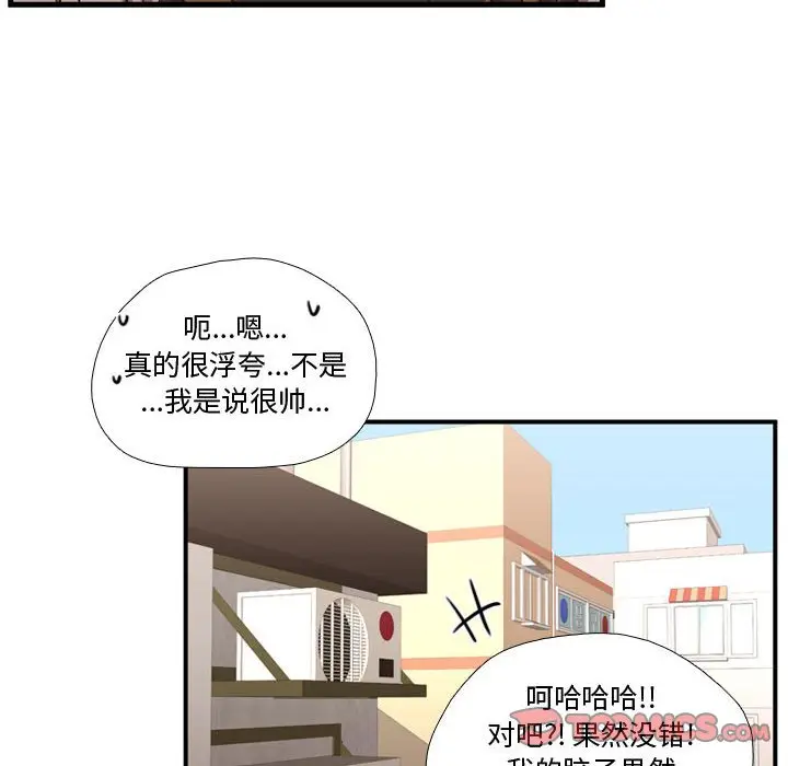 需要纯情[顶通]韩漫全集-第 61 话无删减无遮挡章节图片 