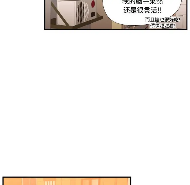 需要纯情[顶通]韩漫全集-第 61 话无删减无遮挡章节图片 