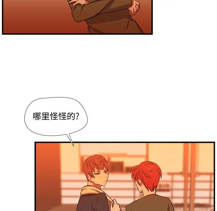 需要纯情[顶通]韩漫全集-第 61 话无删减无遮挡章节图片 