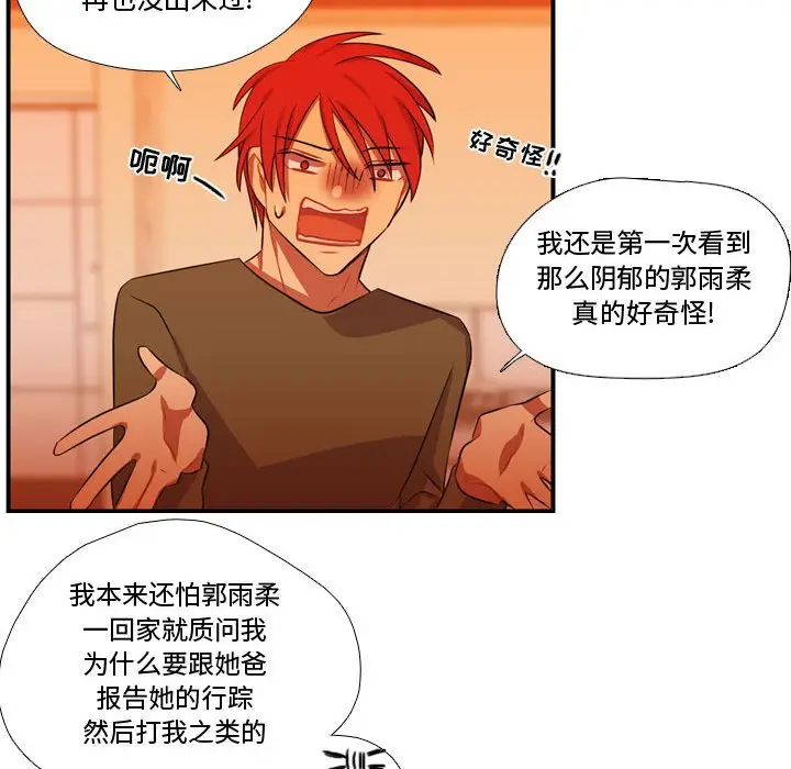 需要纯情[顶通]韩漫全集-第 61 话无删减无遮挡章节图片 