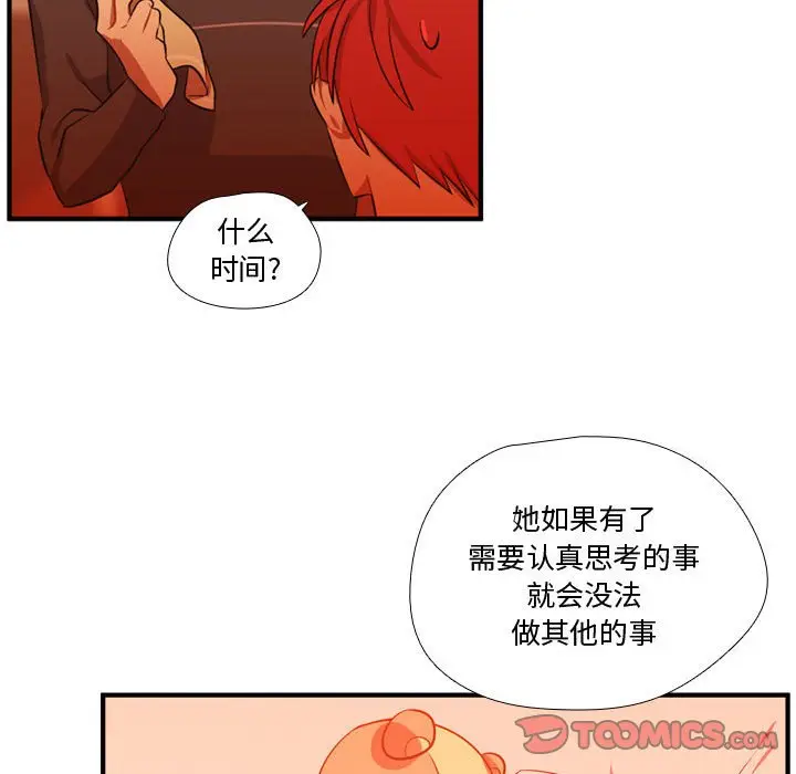 需要纯情[顶通]韩漫全集-第 61 话无删减无遮挡章节图片 