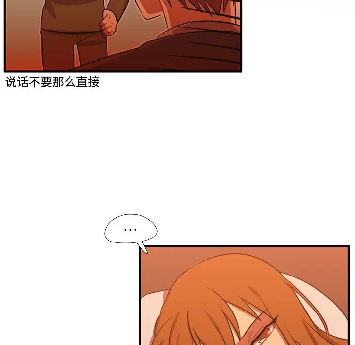 需要纯情[顶通]韩漫全集-第 61 话无删减无遮挡章节图片 