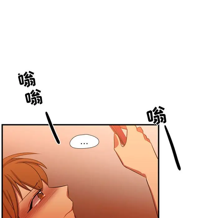 需要纯情[顶通]韩漫全集-第 61 话无删减无遮挡章节图片 