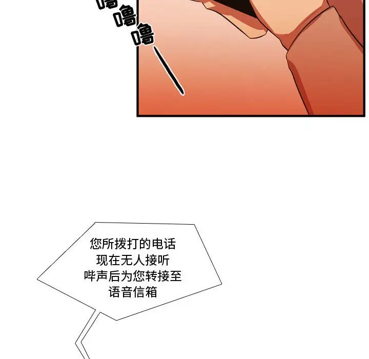 需要纯情[顶通]韩漫全集-第 61 话无删减无遮挡章节图片 