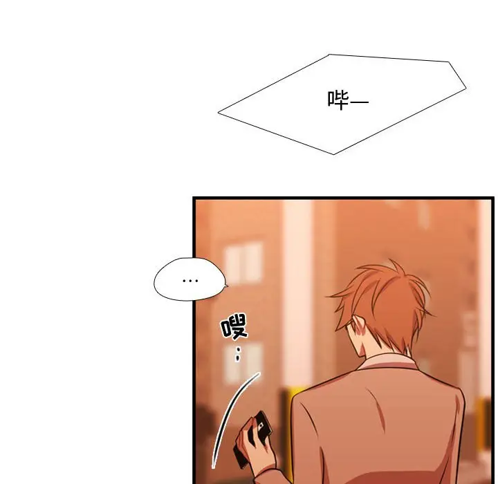 需要纯情[顶通]韩漫全集-第 61 话无删减无遮挡章节图片 