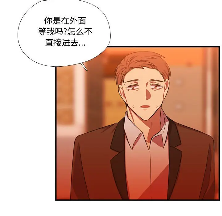 需要纯情[顶通]韩漫全集-第 61 话无删减无遮挡章节图片 