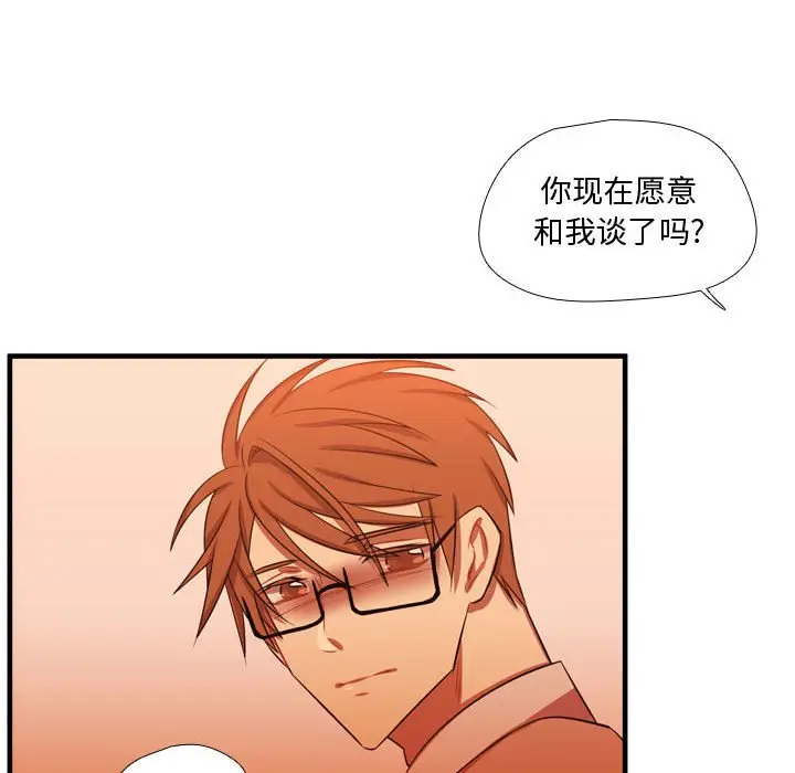 需要纯情[顶通]韩漫全集-第 61 话无删减无遮挡章节图片 