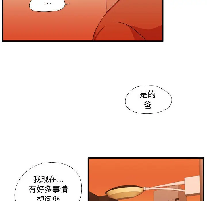 需要纯情[顶通]韩漫全集-第 61 话无删减无遮挡章节图片 