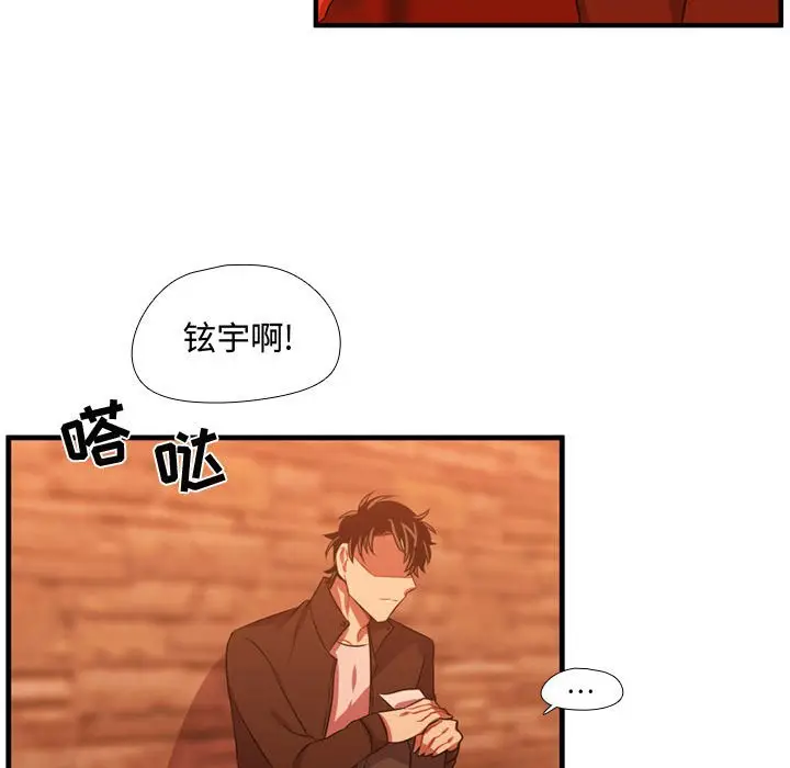 需要纯情[顶通]韩漫全集-第 61 话无删减无遮挡章节图片 