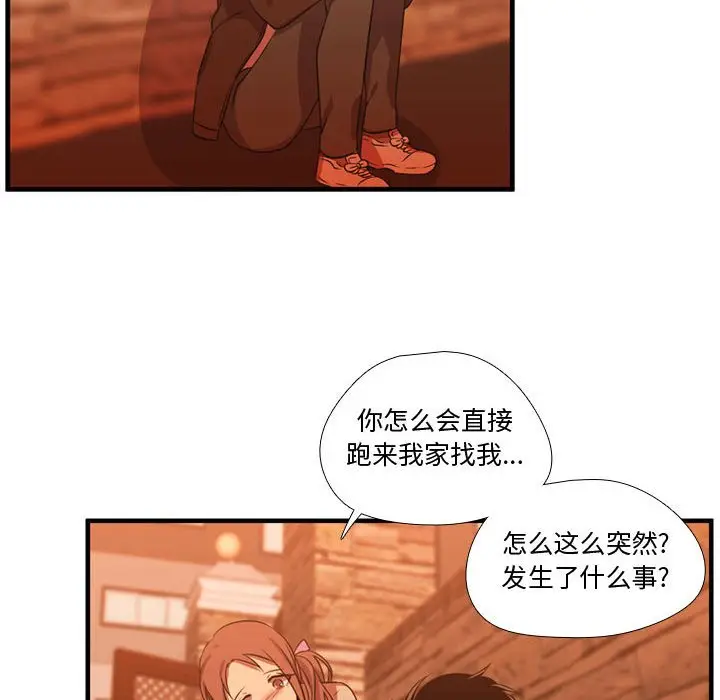 需要纯情[顶通]韩漫全集-第 61 话无删减无遮挡章节图片 