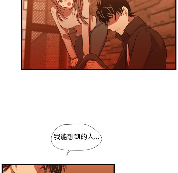 需要纯情[顶通]韩漫全集-第 61 话无删减无遮挡章节图片 