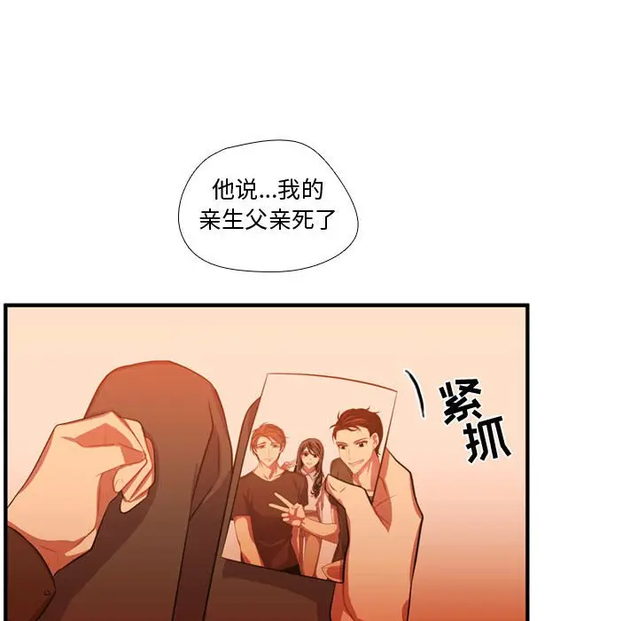 需要纯情[顶通]韩漫全集-第 61 话无删减无遮挡章节图片 