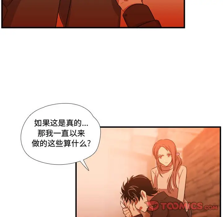 需要纯情[顶通]韩漫全集-第 61 话无删减无遮挡章节图片 