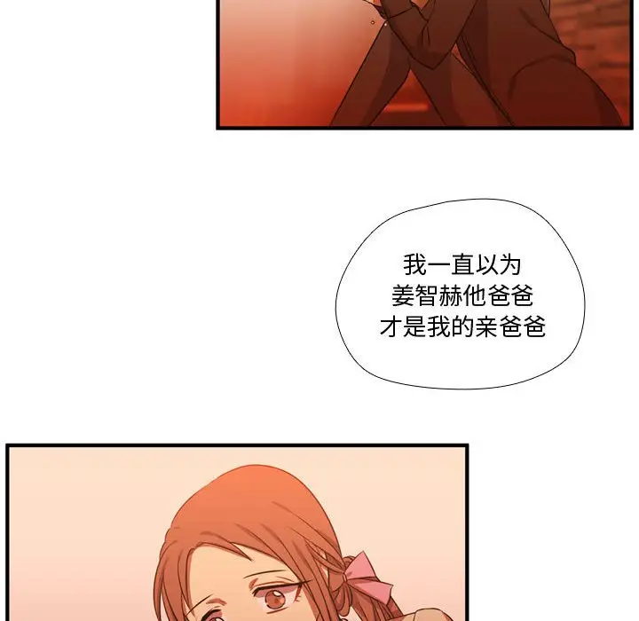 需要纯情[顶通]韩漫全集-第 61 话无删减无遮挡章节图片 