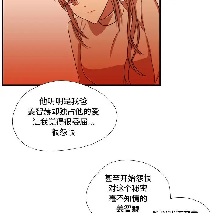 需要纯情[顶通]韩漫全集-第 61 话无删减无遮挡章节图片 