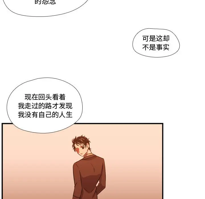 需要纯情[顶通]韩漫全集-第 61 话无删减无遮挡章节图片 