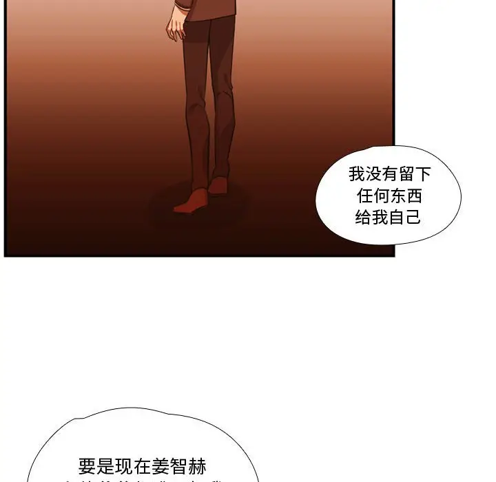 需要纯情[顶通]韩漫全集-第 61 话无删减无遮挡章节图片 