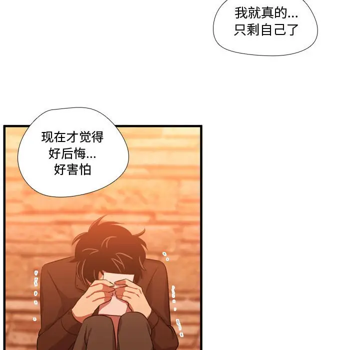 需要纯情[顶通]韩漫全集-第 61 话无删减无遮挡章节图片 