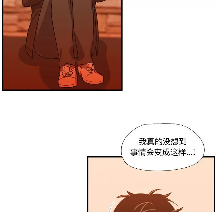 需要纯情[顶通]韩漫全集-第 61 话无删减无遮挡章节图片 