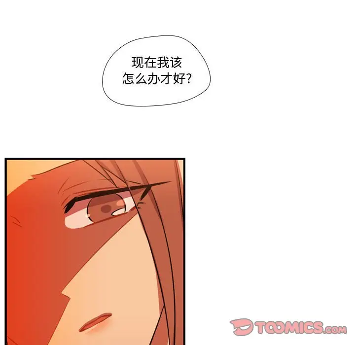 需要纯情[顶通]韩漫全集-第 61 话无删减无遮挡章节图片 