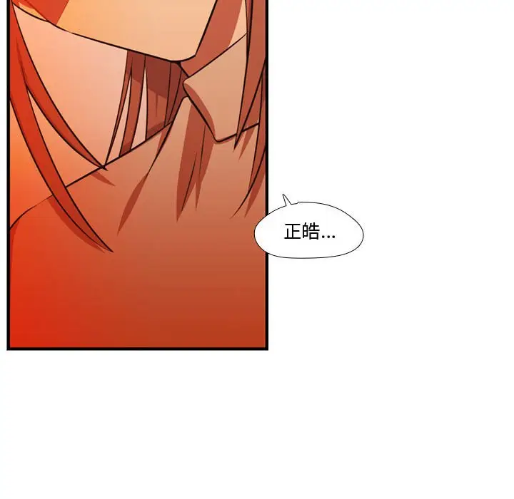 需要纯情[顶通]韩漫全集-第 61 话无删减无遮挡章节图片 